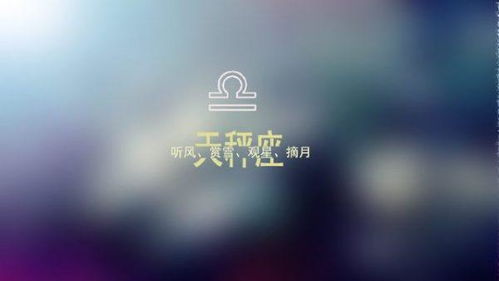 天秤男最愛什么星座